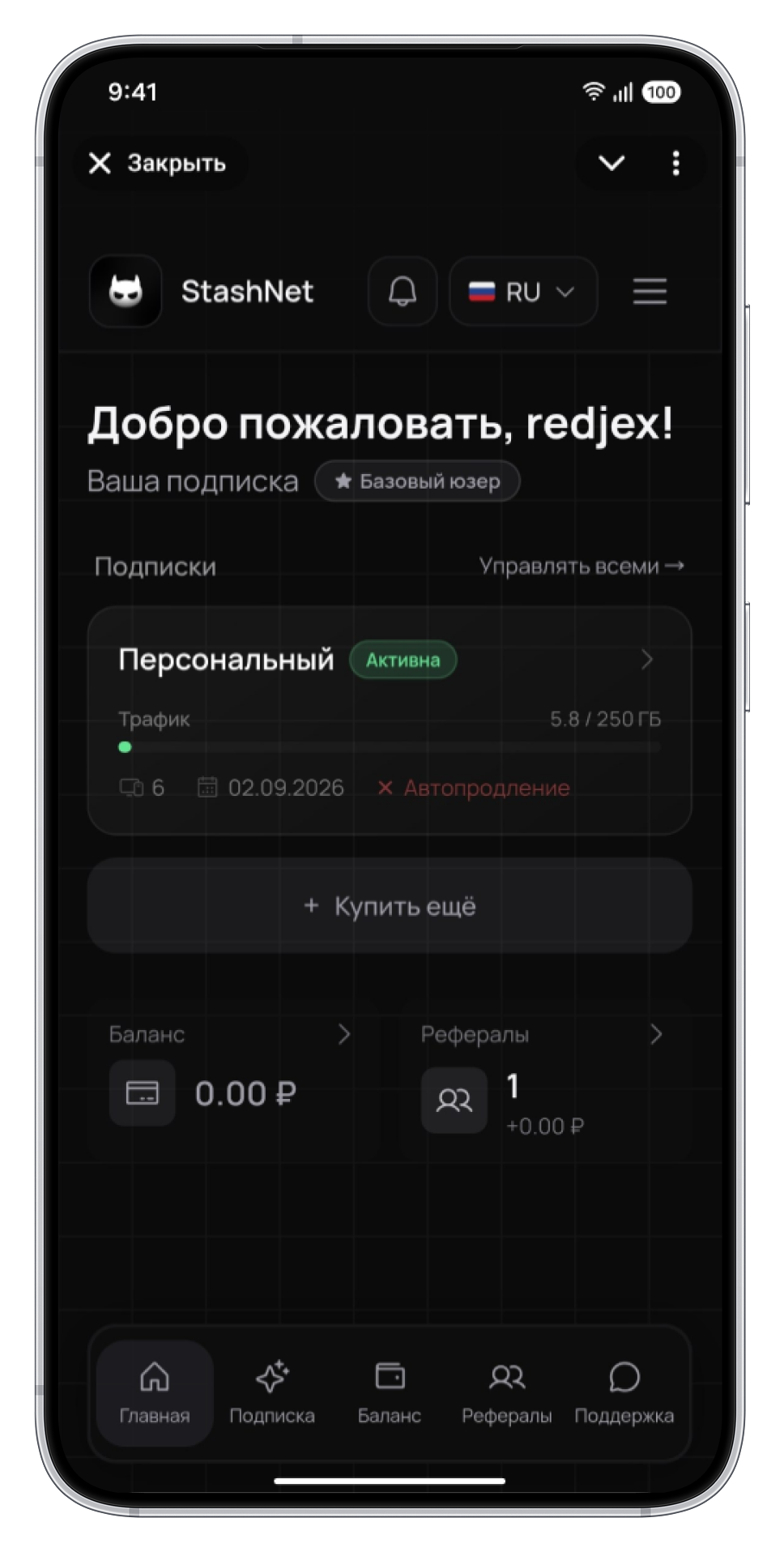 App screenshot